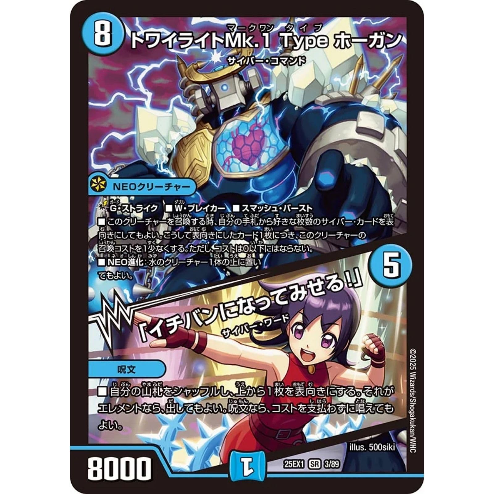 Amazon.co.jp: デュエマ DM25-RP1 3/89 トワイライトMk.1 Type